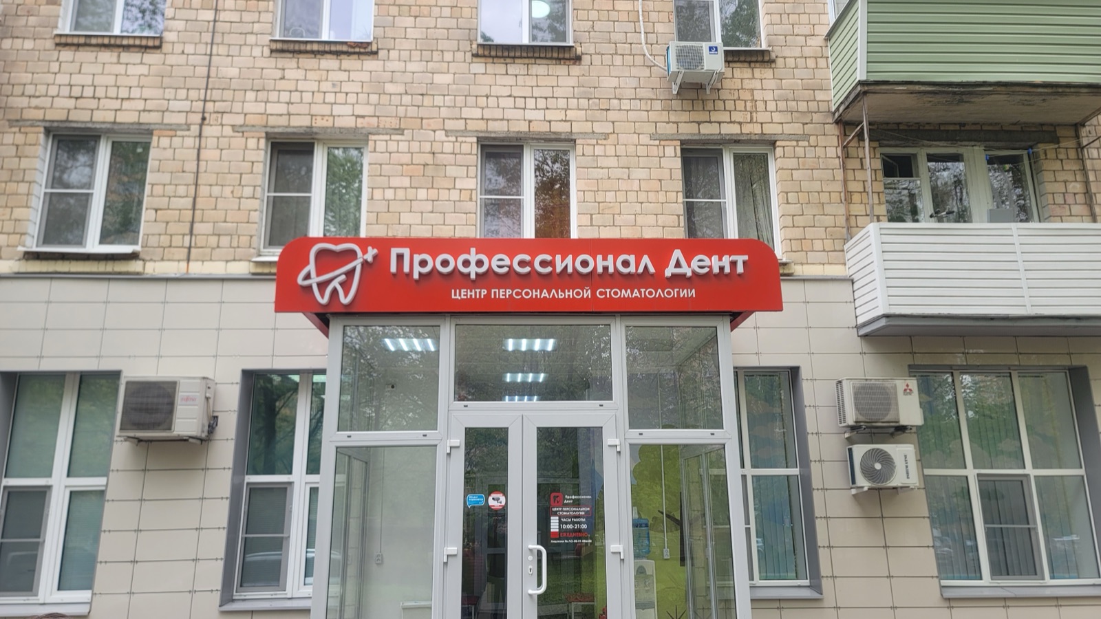Вывеска из ПВХ